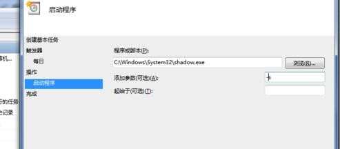 在win7系统下怎么设置定时关机