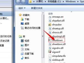 在win7系统下怎么设置定时关机