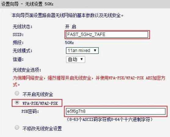 迅捷FW3030R无线路由器的无线WiFi怎么设置