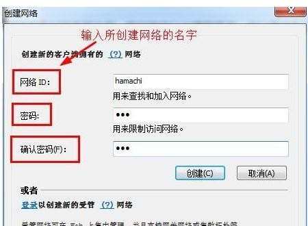 怎么使用蛤蟆吃建立虚拟局域网