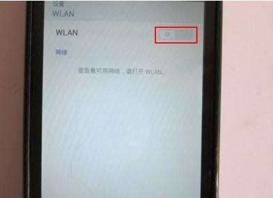 魅族M9或MX3连接wifi无法上网怎么办