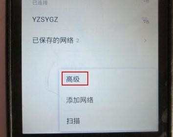 魅族M9或MX3连接wifi无法上网怎么办