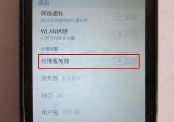 魅族M9或MX3连接wifi无法上网怎么办