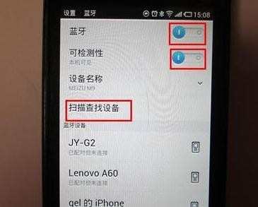 魅族手机跟安卓设备如何实现wifi互传