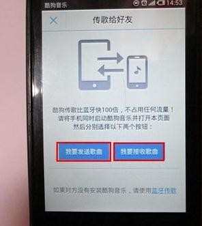 魅族手机跟安卓设备如何实现wifi互传