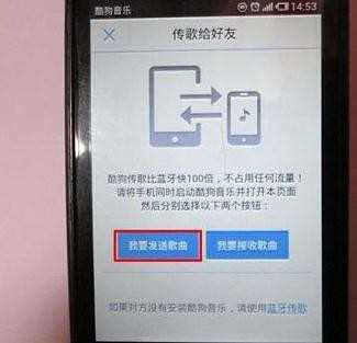 魅族手机跟安卓设备如何实现wifi互传