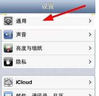 iphone4手机wifi无法打开怎么办