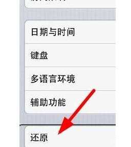 iphone4手机wifi无法打开怎么办