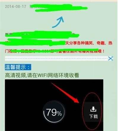 微信打不开视频怎么办 微信视频打不开的解决方法