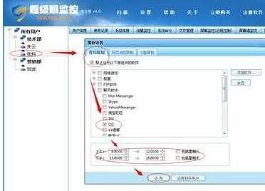 如何查看局域网中的聊天记录