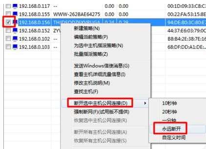 如何破解局域网限速软件对网速的限制