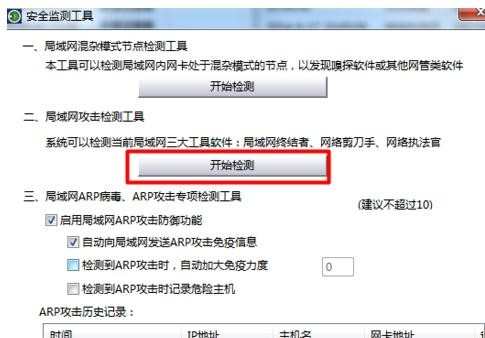 如何破解局域网限速软件对网速的限制