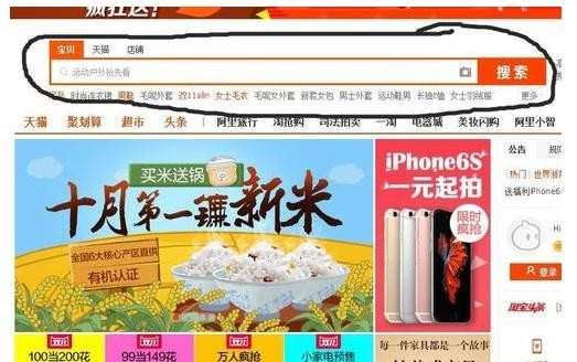怎么用淘宝在网络上购物 用淘宝在网络上购物的方法