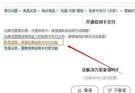淘宝卖家怎么开通花呗付款