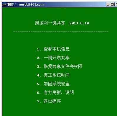 怎么开启局域网共享 开启局域网共享的方法