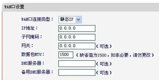 水星MR807路由器上网怎么设置