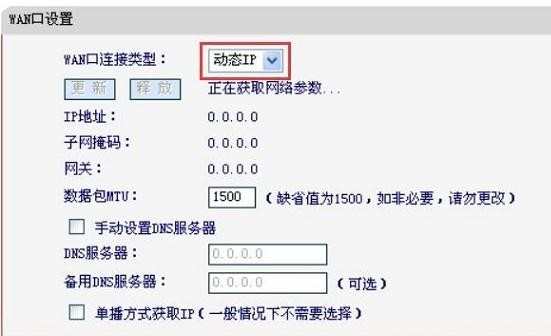 水星MR807路由器上网怎么设置