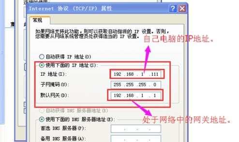 怎么设置电脑的IP地址 电脑的IP地址设置方法