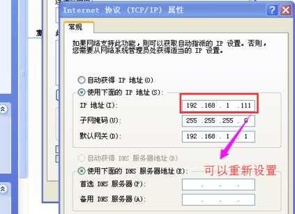 怎么设置电脑的IP地址 电脑的IP地址设置方法
