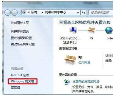 win7系统下局域网文件怎么设置共享