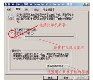 怎么设置局域网内打印机共享