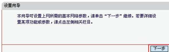 水星MW313R无线路由器的无线网络怎么设置