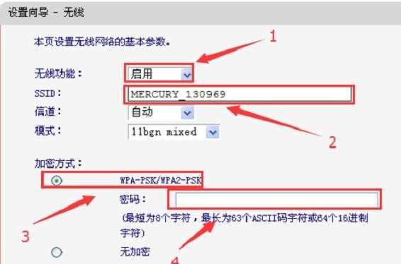 水星MW313R无线路由器的无线网络怎么设置