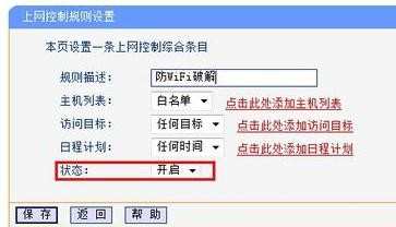 如何防止别人用wifi万能钥匙破解wifi密码