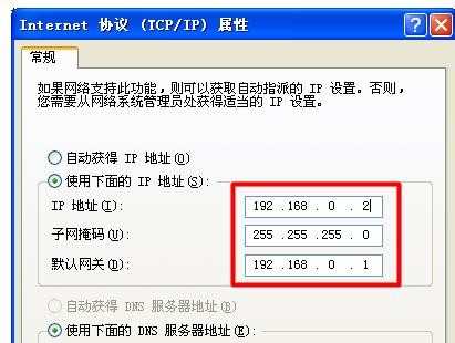 如何实现两台电脑相连组建局域网