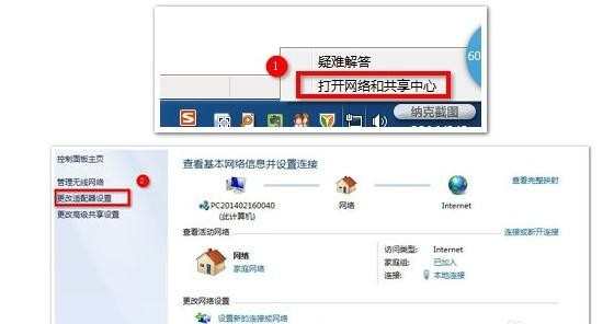 电脑怎么设置wifi热点实现手机免费上网