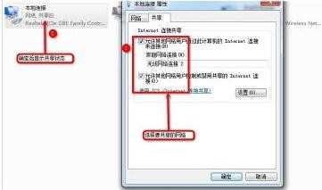 电脑怎么设置wifi热点实现手机免费上网