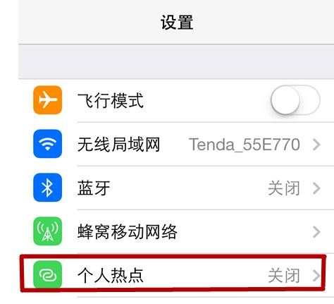 电脑怎么设置wifi热点实现手机免费上网