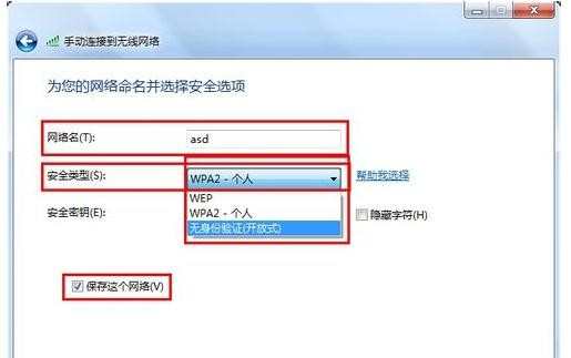 怎么创建局域网WIFI热点 创建局域网WIFI热点的方法