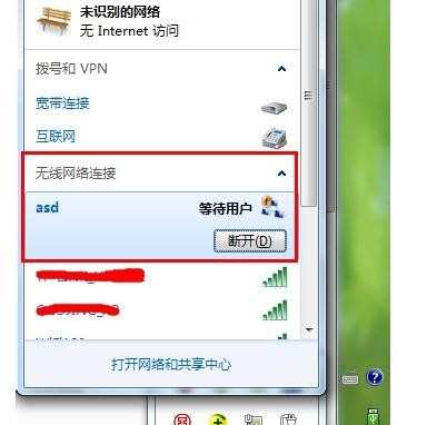 怎么创建局域网WIFI热点 创建局域网WIFI热点的方法