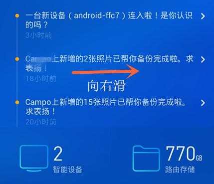 小米路由器怎么设置访客WIFI保护局域网数据安全