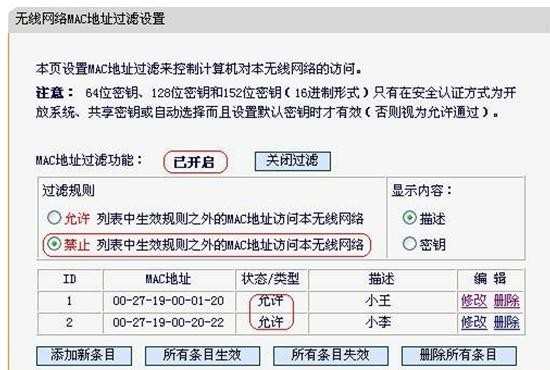 迅捷无线路由器怎么避免别人蹭网