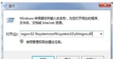 xp电脑图片无法使用window预览查看怎么办