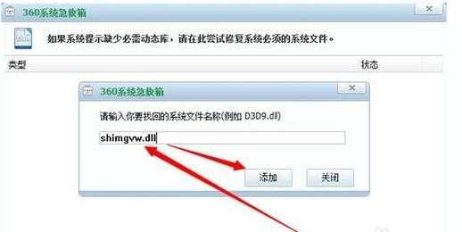 xp电脑图片无法使用window预览查看怎么办