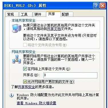 局域网怎么设置共享 局域网设置共享的方法