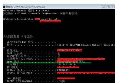 局域网IP地址冲突怎么查询主机名