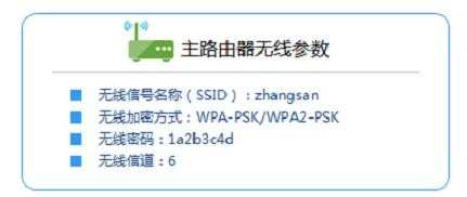 TP-Link WR842+无线路由器桥接怎么设置