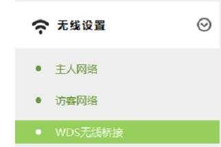 TP-Link WR842+无线路由器桥接怎么设置