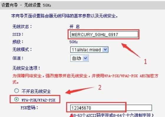 MERCURY水星MAC1200R双频无线路由器怎么安装