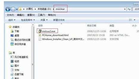 office2010安装不了怎么办 安装office2010的方法