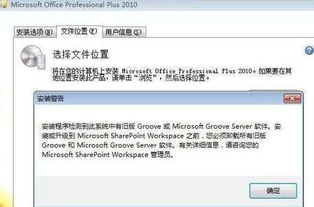 office2010安装不了怎么办 安装office2010的方法