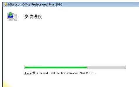 office2010安装不了怎么办 安装office2010的方法