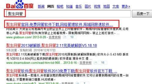 如何确保聚生网管实现有效监控并且监控不中断