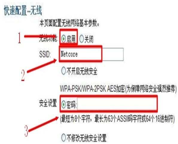 磊科NW408M无线路由猫怎么配置ADSL上网