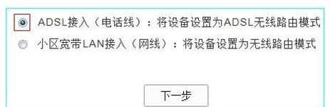 TP-Link W89941N V5一体机ADSL无线路由模式怎么设置