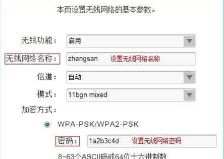 TP-Link W89941N V5一体机ADSL无线路由模式怎么设置